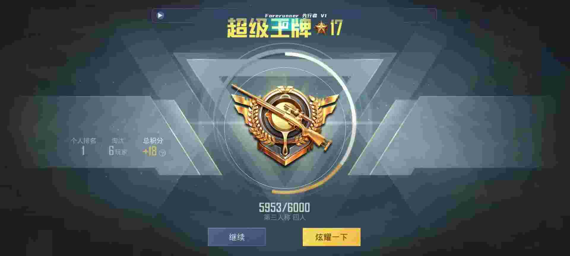 和平精英鸡腿辅助自瞄 - 发卡网哪个好辅助预览图